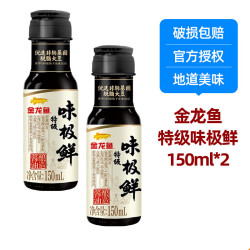 金龙鱼 特级味极鲜 150ml*2瓶