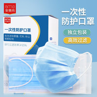 安美尚 一次性口罩宽带成人透气防飞沫病毒工业花粉尘风沙防甲流感过敏三层打磨专用