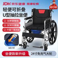 揽康 手动大轮轮椅带便盆老人专用出行代步车SYIV90-XR02