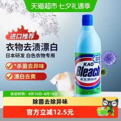 花王 漂白水 漂白剂 600ml 白衣除菌强力去黄增白