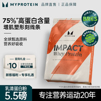 MYPROTEIN 己能5.5磅乳清熊猫高蛋白质粉健身增肌刻线条进口粉 柔滑巧克力