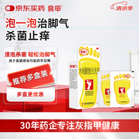康角丫[康角丫] 水杨酸复合洗剂 15g*2袋+6g*2袋/盒