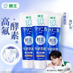 狮王 齿力佳酵素高氟牙膏 留兰香薄荷130g*3支 赠40g*2支