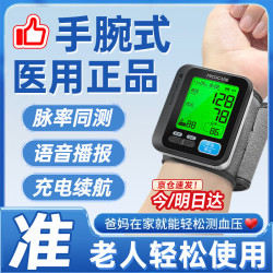 迈克凯尔 手腕式电子血压计家用测量仪器高精准医院专用RAK183