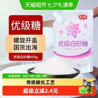 移动端、88VIP：舒可曼 优级白砂糖 454g