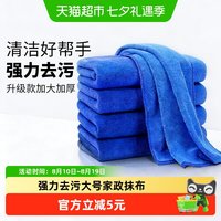移动端：达福芮 保洁毛巾抹布吸水加厚洗碗布不掉毛家政清洁擦玻璃擦车