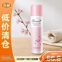 娜丽丝 清爽不油腻 防晒喷雾  PA++++ SPF50 90g