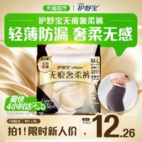 护舒宝 无痕奢柔 女士安睡裤  XL*3条 XL