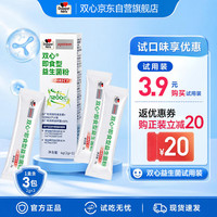 双心 换购价格 双心（Doppel herz）益生菌粉3条肠道肠胃益生菌三大益生元成人儿童0糖0脂益生菌