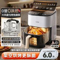 苏泊尔 空气炸锅6L大容量0涂层304炸篮蒸烤一体触控大风量新房礼物