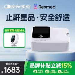 ResMed 呼吸机 新款福通2代 F2 Auto CPAP