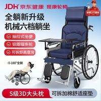 揽康 手动护理轮椅可后躺居家骨折可抬腿可大小便SYIV90-XR01