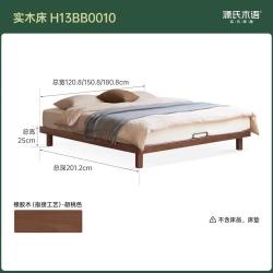源氏木语 实木床榻榻米床卧室胡桃色齐边床小户型双人床H13BB0010