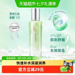 百雀羚 水嫩倍现盈透精华水