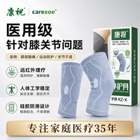 康祝 远红外护膝关节炎理疗发热老人关节防寒防风老寒腿医用男女M