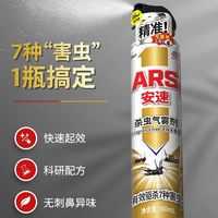 安速 日本安速杀虫剂气雾剂无味家用室内灭蚊蟑螂药喷雾非无毒300ml