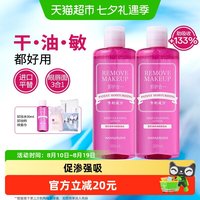 88VIP：花印 清新净颜卸妆水超导型温和清洁眼唇脸三合一敏感肌卸妆油液