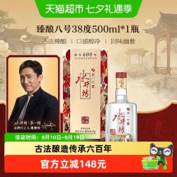 水井坊 第一坊 臻酿八号 38%vol 浓香型白酒
