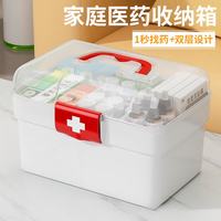梦庭 MENGTING） 医药箱家庭装学生宿舍大容量储物箱药物药品收纳盒家用 特大号
