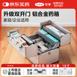 可孚 医药箱家用急救箱出诊箱大容量带锁铝合金双开门收纳箱 18号空箱