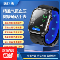 医疗级血糖血压监测手表适用华为手机血氧血脂心率尿酸睡眠一体机智能手环通话运动健康老人关爱 