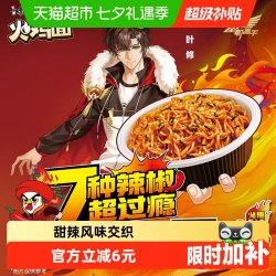 康师傅 超辣 韩式火鸡面拌面