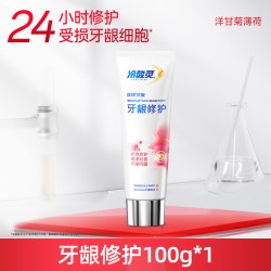 冷酸灵 医研专效修护牙膏
