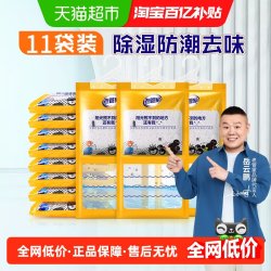 老管家 防潮 除湿袋