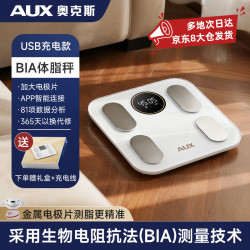 奥克斯 智能体脂秤电子秤 家用体重秤 升级81项健康数据 减肥减脂专用高精准测脂体