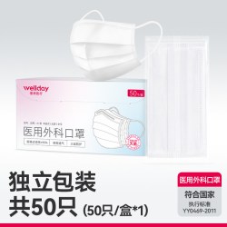 维德 医疗医用外科口罩独立包装一次性医疗口罩防护灭菌级透气夏季