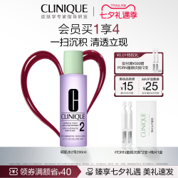 倩碧 爽肤水 温和洁肤水2号200ml  补水保湿 美容酒精