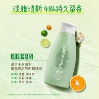 移动端、88VIP:惠润 沐浴露 淡雅柑桔香
