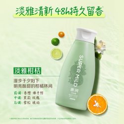 惠润 沐浴露 淡雅柑桔香