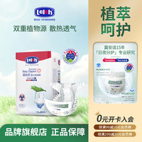 露安适 纯净Pure袋装日夜分护婴儿纸尿裤尿不湿轻薄干爽透气纸尿片 日用纸尿裤S码52片