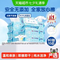 移动端、88VIP:心相印 杀菌 湿厕纸