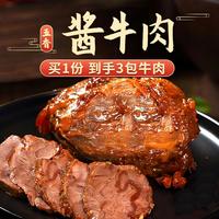 康新牧场 骨汤酱牛肉150g*5（五香味）