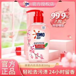 奥妙 内衣洗衣液内裤清洗液樱花300g专用有效去除HPV黄渍血渍除菌祛味 淡雅樱花香 300g 1瓶