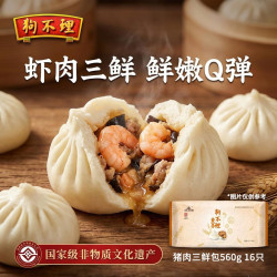 狗不理 三鲜包 560g