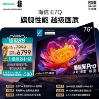 海信 E7Q系列 液晶电视