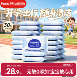 德佑 婴儿手口湿巾 10抽*30包
