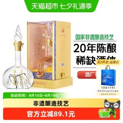 西凤酒 华山论剑 20年陈酿 52%vol 凤香型白酒 500ml 单瓶装