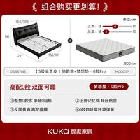 顾家家居 8670 半青皮牛皮 S级伯爵黑齐边款+梦想0胶Pro床垫 1.5*2米