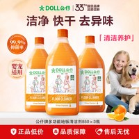 公仔牌 瓷砖清洁剂拖地专用清洁液持久留香厕所砖去污除菌木地板水
