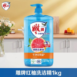 雕牌 洗洁精红柚薄荷全效加浓家用实惠装易冲洗无残留无磷配方正品
