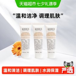 科颜氏 金盏花清透洁面啫喱