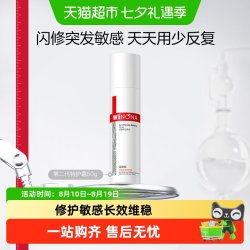 薇诺娜 第二代特护霜敏感肌面霜换季舒敏舒缓退红