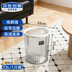汉世刘家 垃圾桶汉世刘家简约无盖压圈轻奢透明厨房客厅卧室卫生间大容量