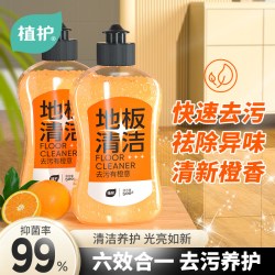植护 多效地板清洁剂瓷砖木地板拖地清洁养护家用