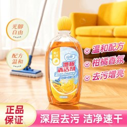 蓝漂 浣馨500ml地板清洁剂家用去污增亮木地板瓷砖清洁液温和橙香型