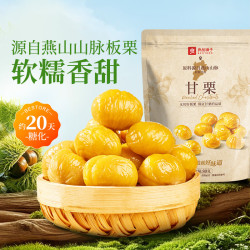 良品铺子 即食甘栗仁80g*3袋板栗休闲零食干果免剥栗子孕妇儿童零食小吃